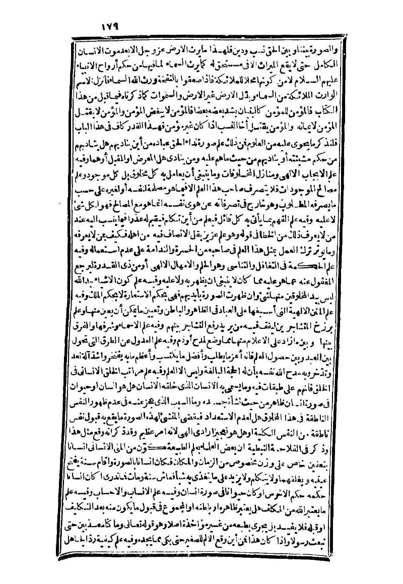 futmak.com - Page 179 - from part Three of the second Boulaq edition